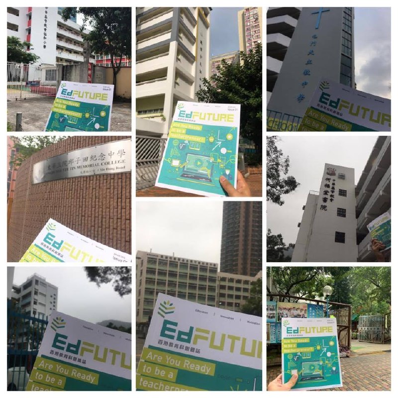 EdFuture 雜誌送遞學校